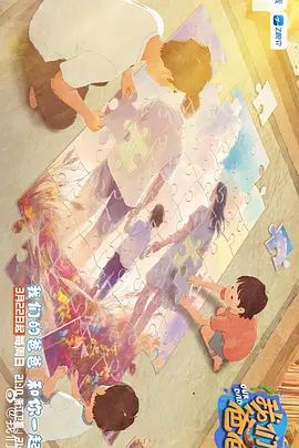 热辣滚烫的人生